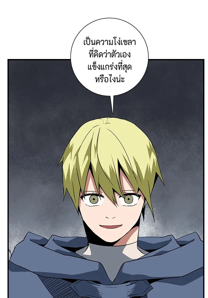 หนึ่งก้าวสู่เจ้ามาร ตอนที่ 20 เป้าหมาย (4) รูปที่ 32