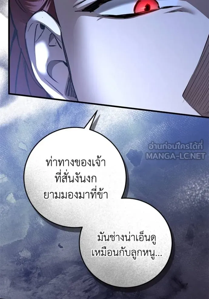 ยามหมาป่าทมิฬเรียกหา ตอนที่ 13 รูปที่ 72