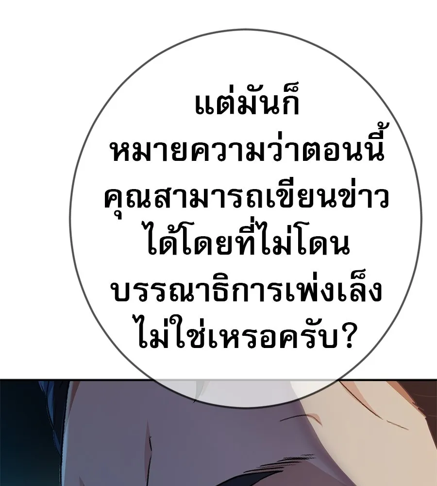 คอลเซ็นเตอร์เปลี่ยนชีวิต ตอนที่ 86 หมาล่าเนื้อแห่งนรก รูปที่ 128