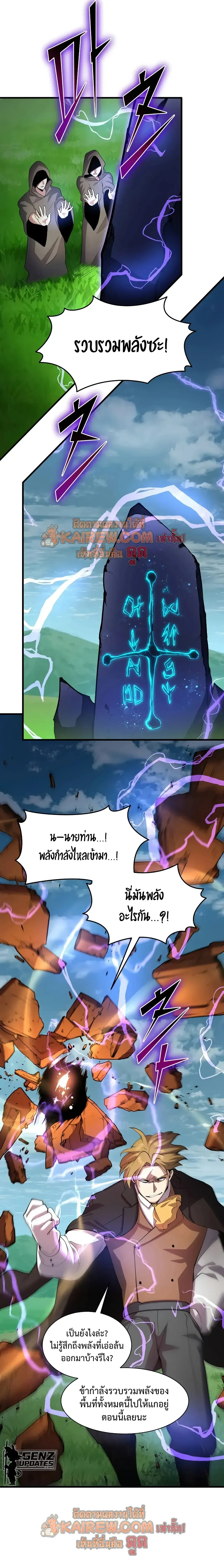 Level Up with Skills เลเวลอ_ปด_วยสก_ลข_นเทพ ตอนที่ ตอนที่ 146 รูปที่ 11