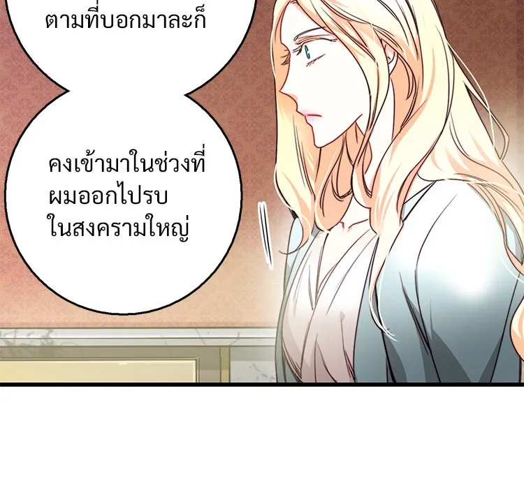 Bring the Love ตอนที่ 13 รูปที่ 25