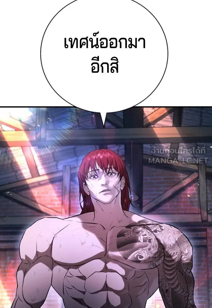 คูเซรา ตอนที่ 9 รูปที่ 114