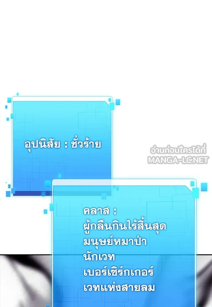 ครัวผู้กล้าท้าให้ชิม ตอนที่ 60 รูปที่ 81