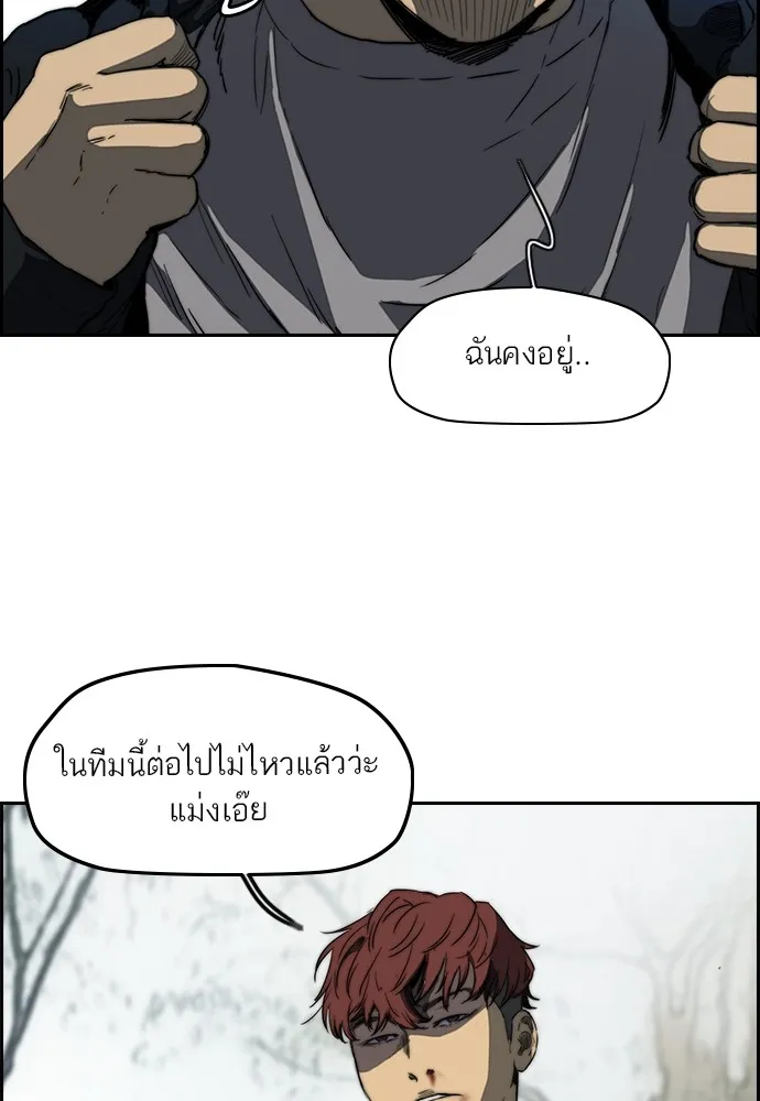 ปั่นสู้ฝันbrWind Breaker ตอนที่ 81 รูปที่ 47