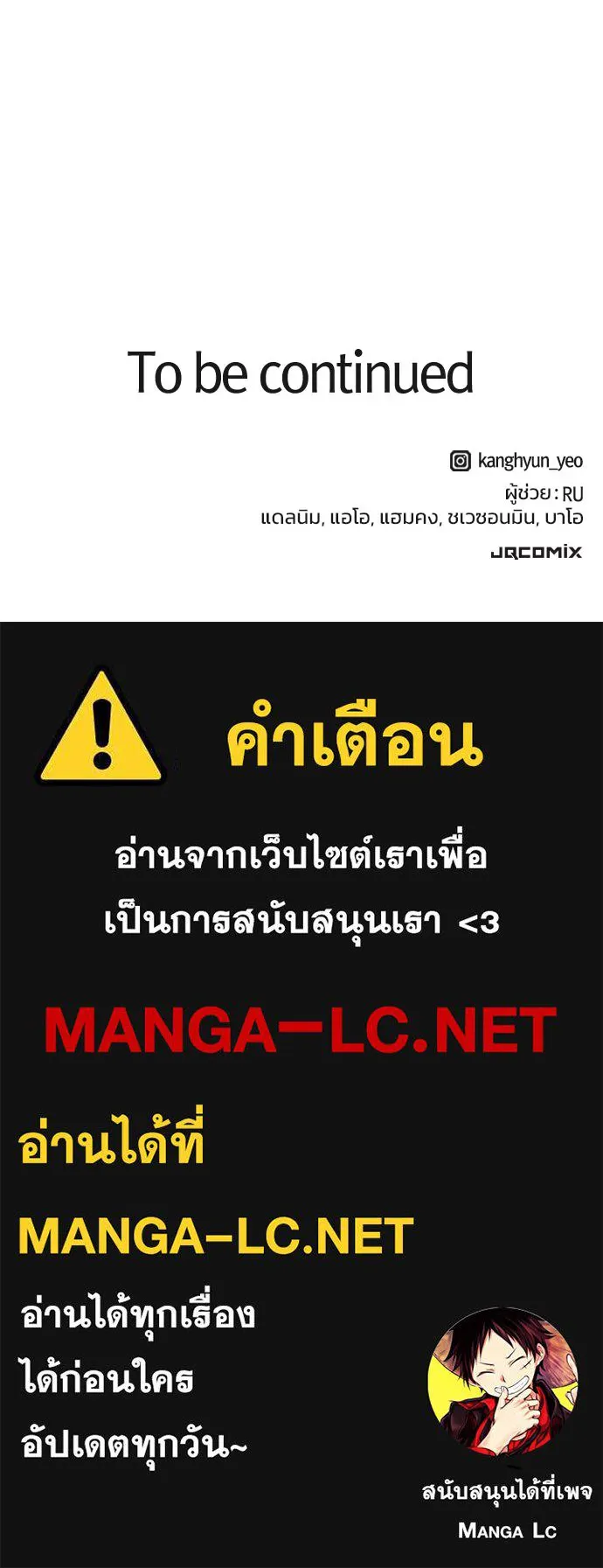 วิถีชาวนาของราชาปีศาจ ตอนที่ 15 รูปที่ 137