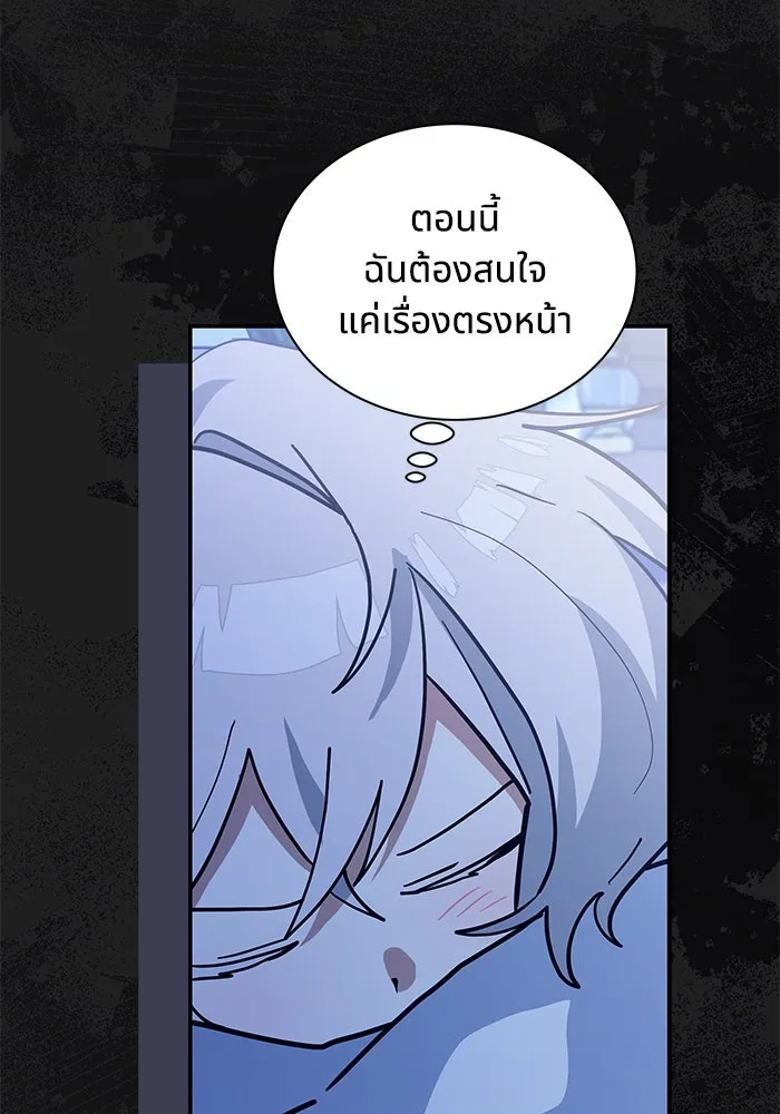 แมวน้อยในรังหมาป่า ตอนที่ 58 รูปที่ 58