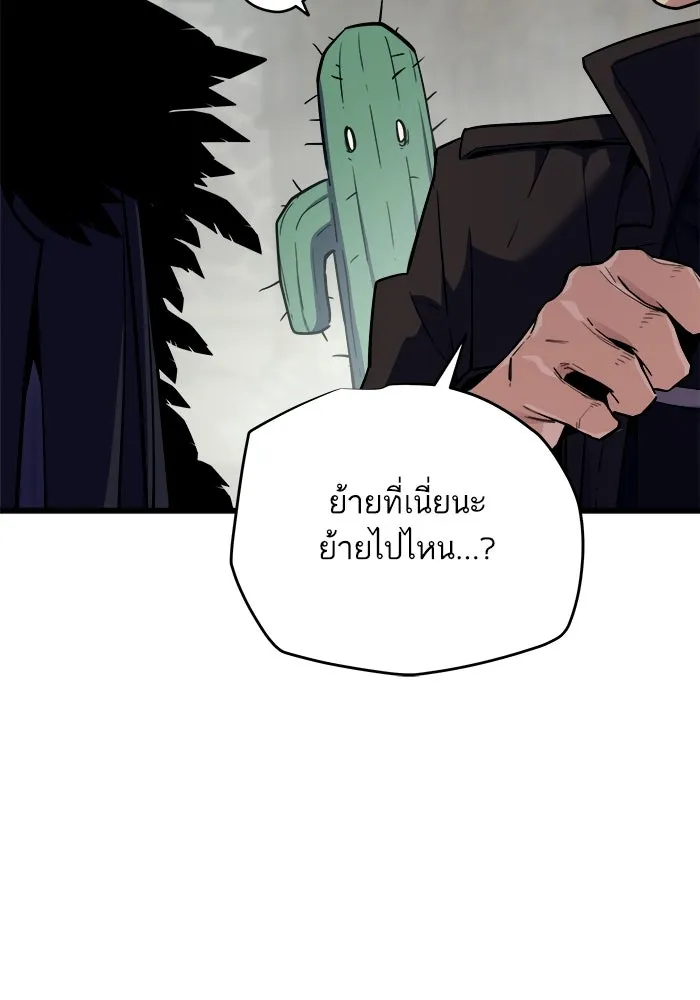 เริ่มเกมพร้อม 13 คุณสมบัติลับ ตอนที่ 25 รูปที่ 47