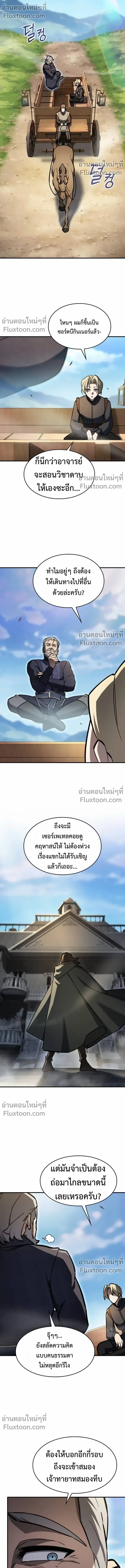 The Sword-Eating Swordmaster ซอร_ดมาสเตอร_ผ_กล_นก_นศาสตรา ตอนที่ ตอนที่ 12 รูปที่ 17