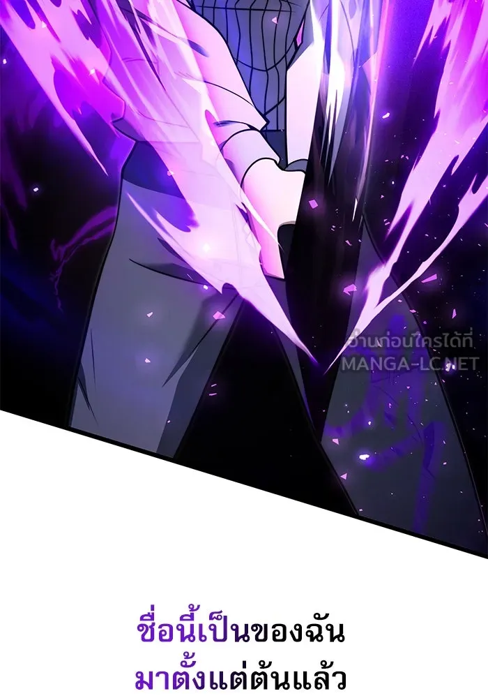 อัศวินดำล่าท้าเวลา ตอนที่ 0 รูปที่ 102