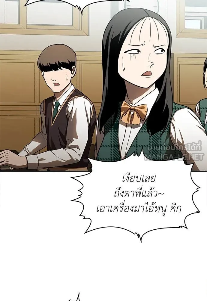 สนามเด็กล่า ตอนที่ 3 รูปที่ 57