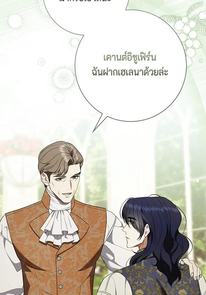 ขอวิธีส่งสามีลงนรก ตอนที่ 31 รูปที่ 101