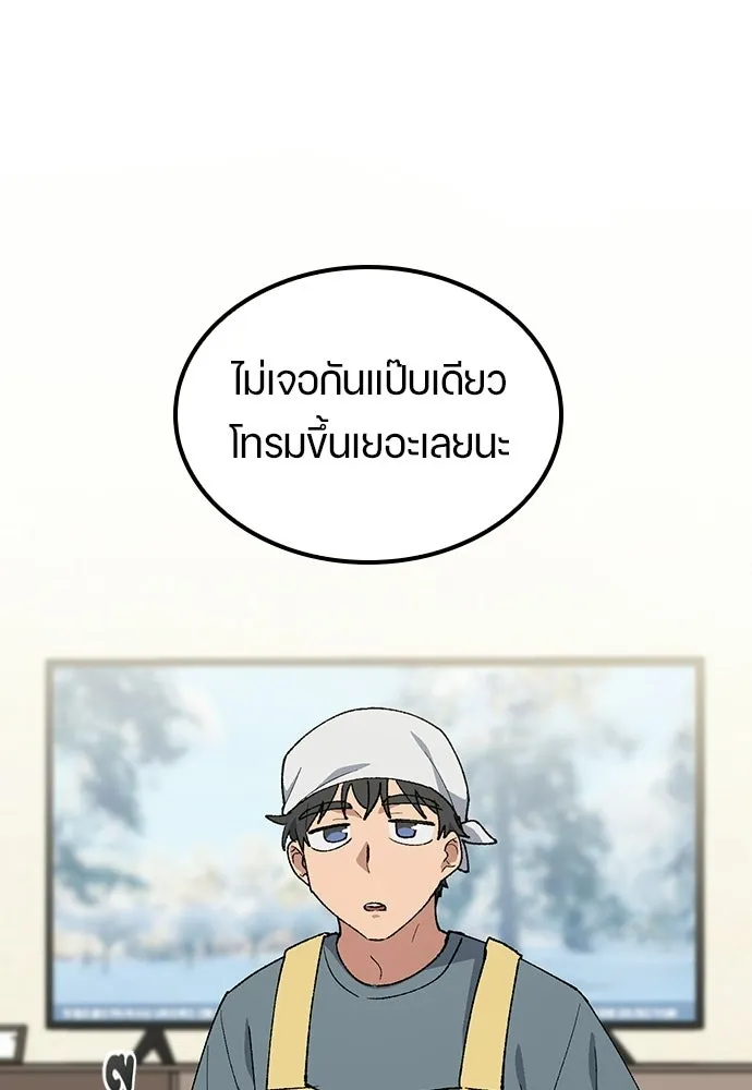ตั้งแคมป์ฮีลใจในต่างโลก ตอนที่ 77 รูปที่ 7