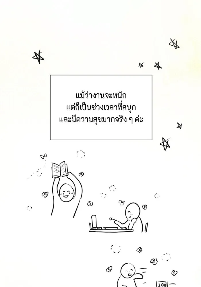 เพียงรุ่งอรุณ ตอนที่ บทส่งท้าย (รีวิว) รูปที่ 13