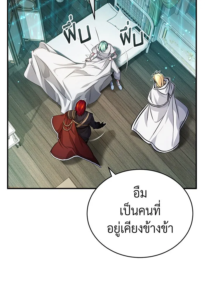 จอมเวทเกิดใหม่ในรอบ 66666 ปี ตอนที่ 90 รูปที่ 62
