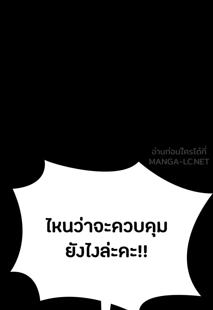 มือสังหารพันธุ์อมตะ ตอนที่ 63 รูปที่ 99