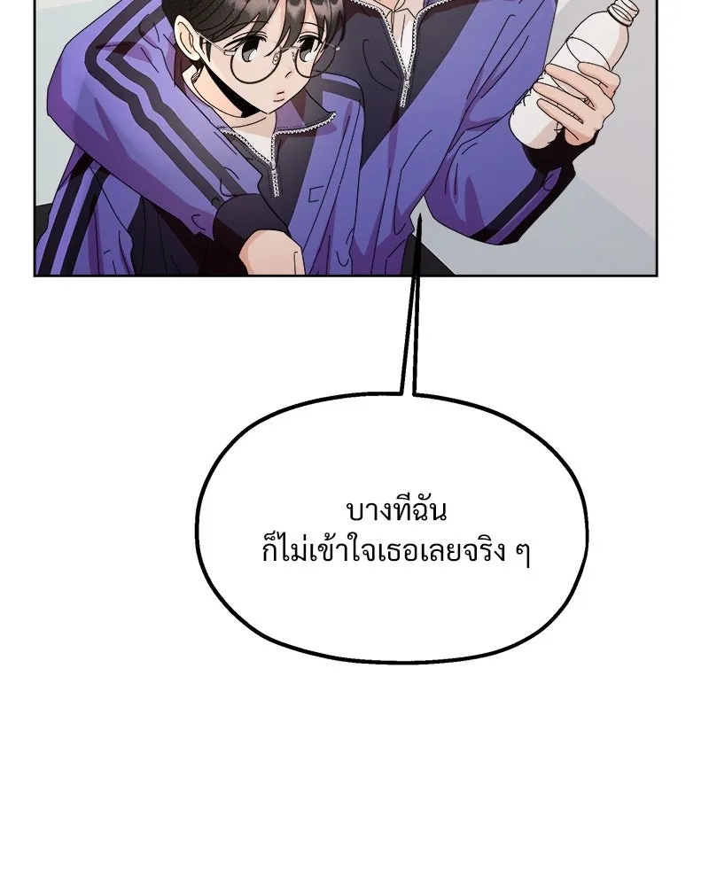 Pyramid Game เกมพีระมิด ตอนที่ 64 รูปที่ 80