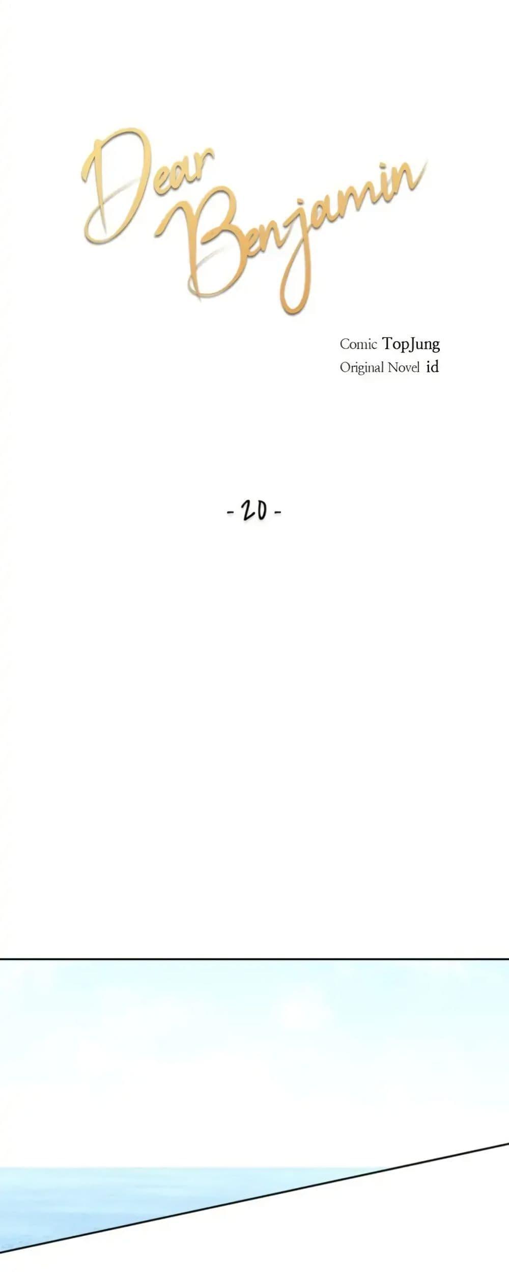 Manga-lc-com อ่านมังงะ อ่านการ์ตูน ออนไลน์ ฟรี Dear Benjamin ตอนที่ 1 2 3 4 5 6 7 8 9 10 11 12 13 14 ฟรี ไม่มีโฆษณา Manga-lc - อ่าน มังงะ อ่าน การ์ตูน ออนไลน์ อ่านมังงะ ฟรี