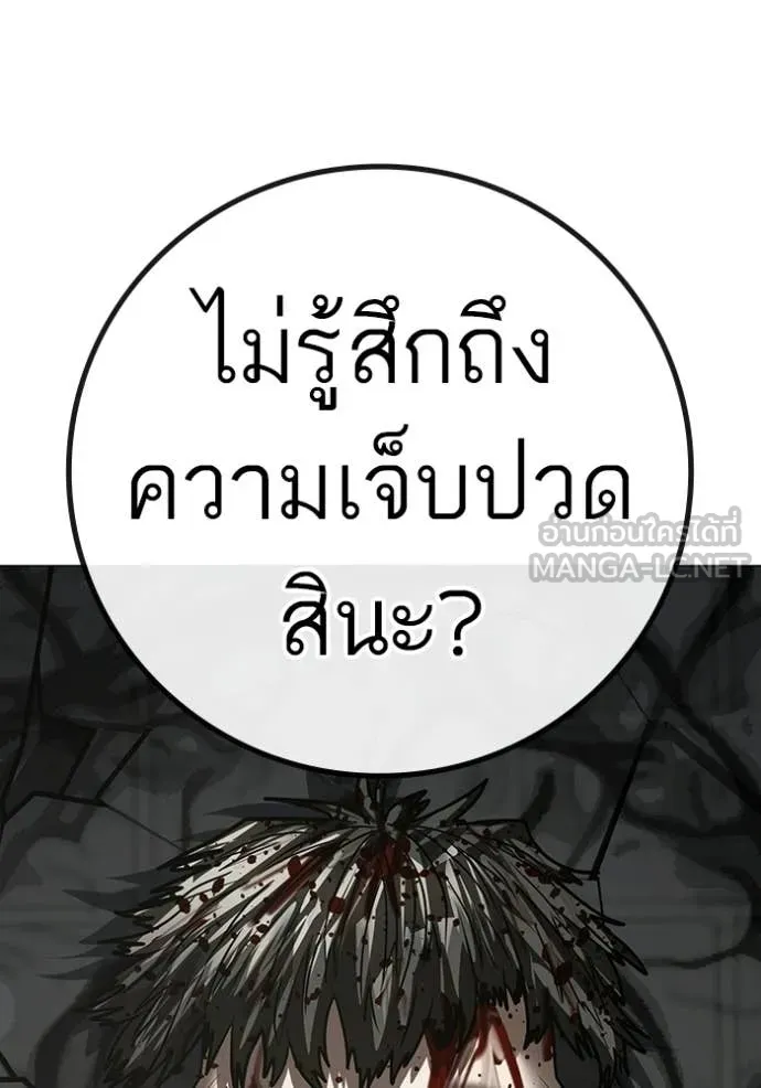 reality ตอนที่ 190 รูปที่ 74