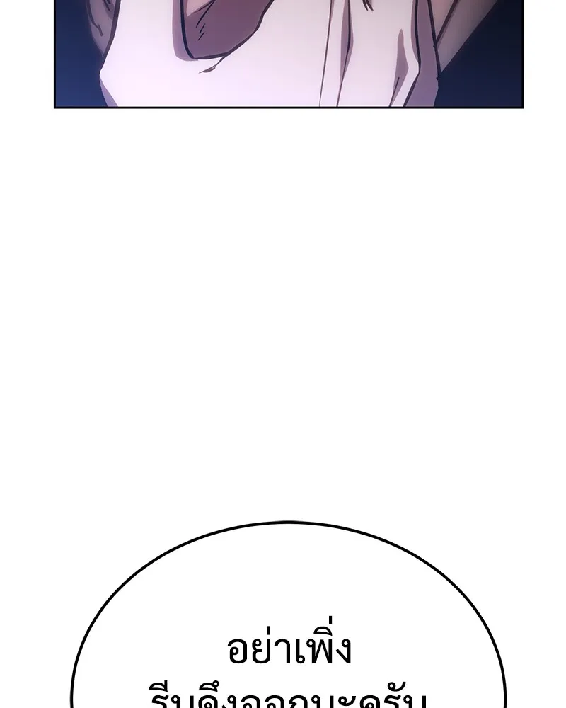 แบคXX ตอนที่ 3 รูปที่ 251