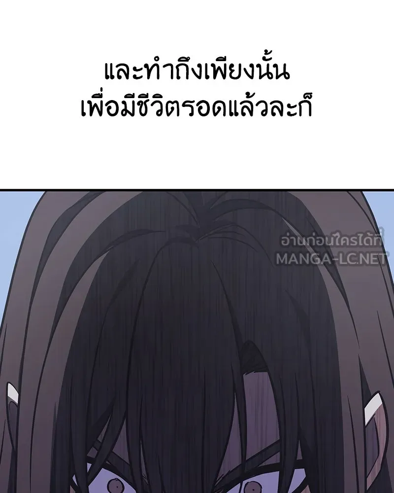 เกิดอีกทีเป็นว่าที่ประมุขลัทธิมาร ตอนที่ 118 รูปที่ 96