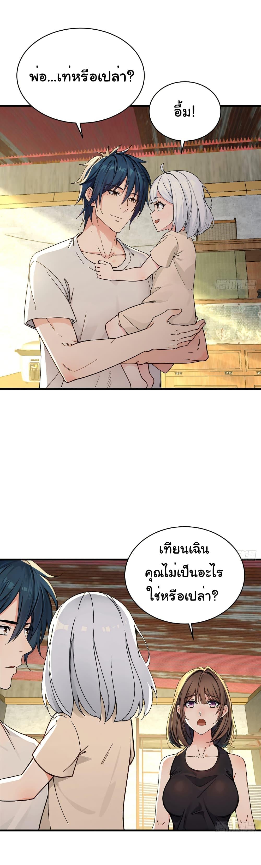 Manga-lc-com อ่านมังงะ อ่านการ์ตูน ออนไลน์ ฟรี Reincarnated as a Scumbag, I Brought My Wife and Daughter to Prove My Immortality ตอนที่ 1 2 3 4 5 6 7 8 9 10 11 12 13 14 ฟรี ไม่มีโฆษณา Manga-lc - อ่าน มังงะ อ่าน การ์ตูน ออนไลน์ อ่านมังงะ ฟรี