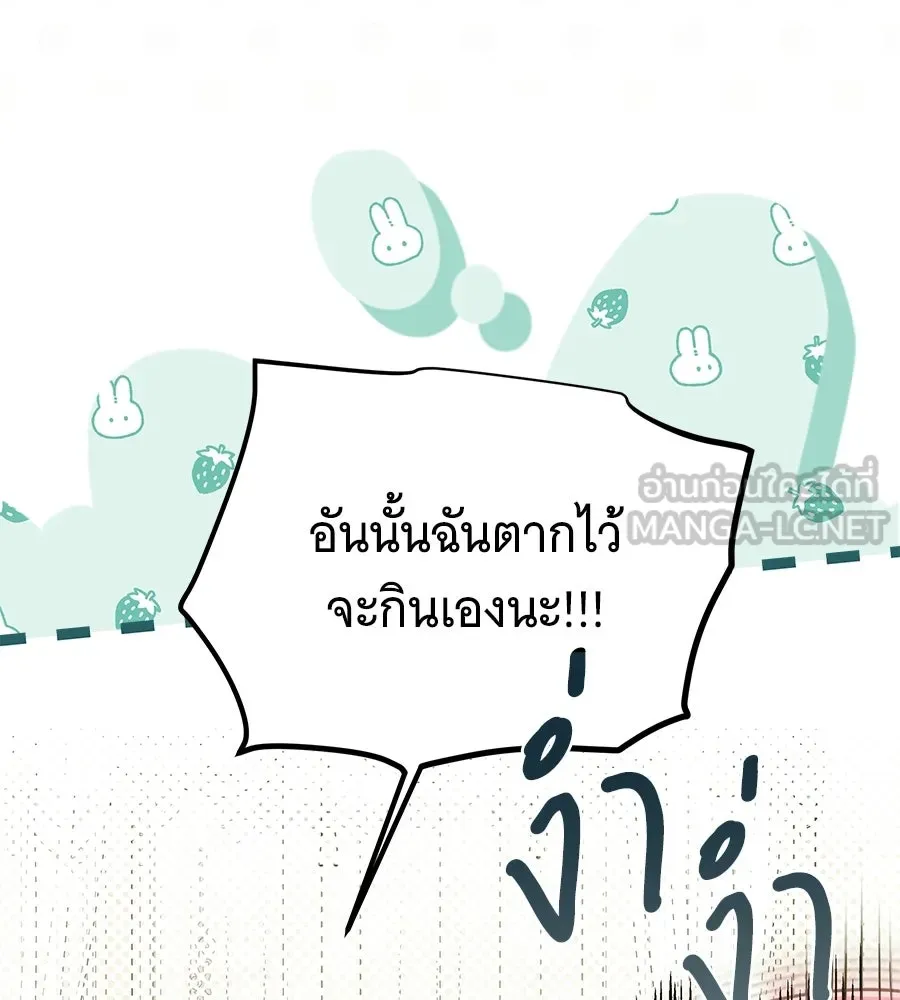 เปลี่ยนบทร้ายให้เป็นบทรัก ตอนที่ 75 รูปที่ 24