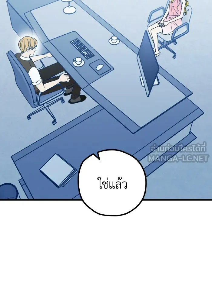 รักนี้ไม่มีรีไซเคิล ตอนที่ 103 รูปที่ 33