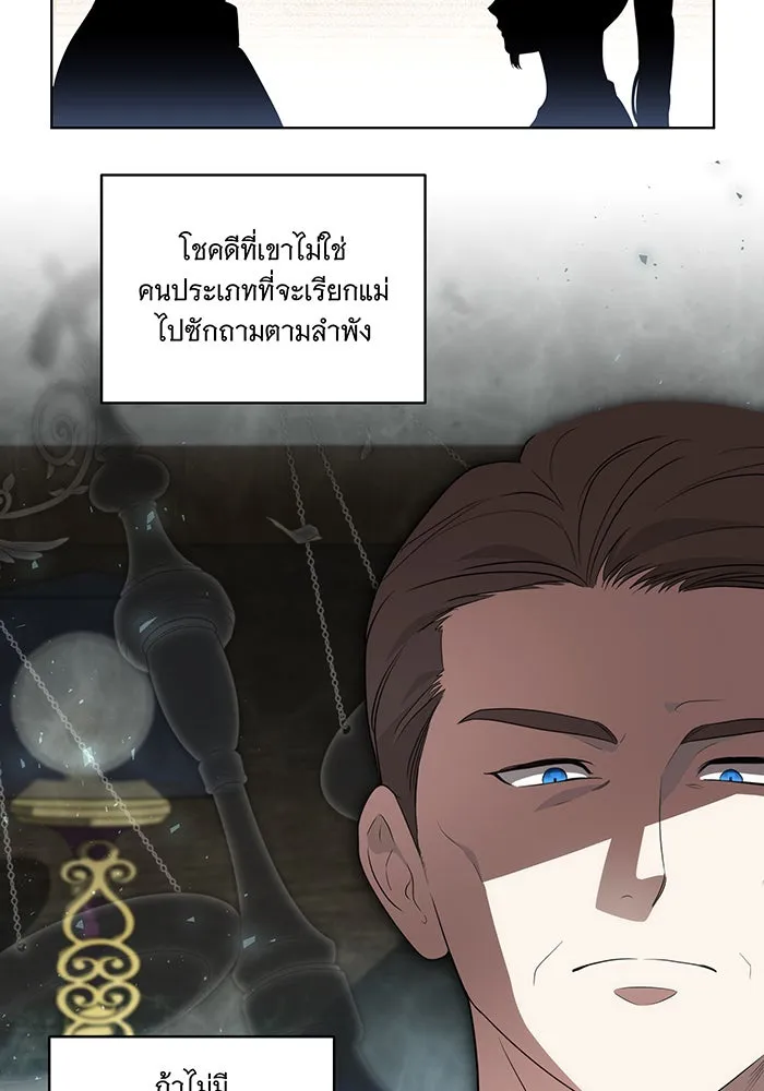 ทุกอย่างที่เสียไป ฉันขอทวงคืน ตอนที่ 29 รูปที่ 22