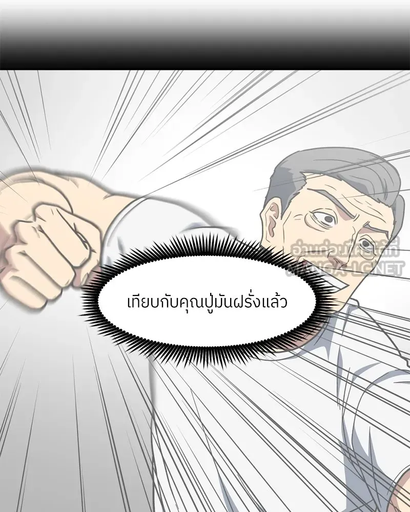 โรงเรียนสัตว์กินเนื้อ ตอนที่ 26 รูปที่ 24