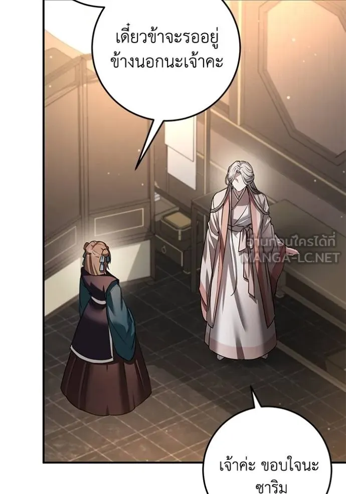 ยามหมาป่าทมิฬเรียกหา ตอนที่ 14 รูปที่ 90