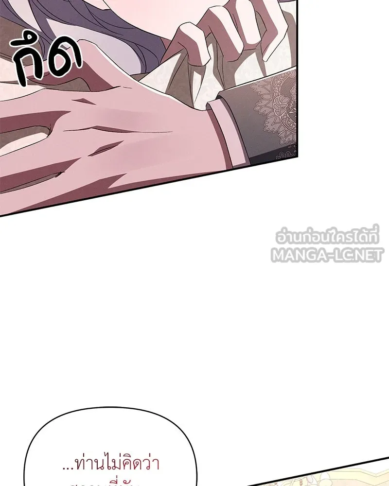 โอ้ ศัตรูที่รัก ตอนที่ 72 รูปที่ 129