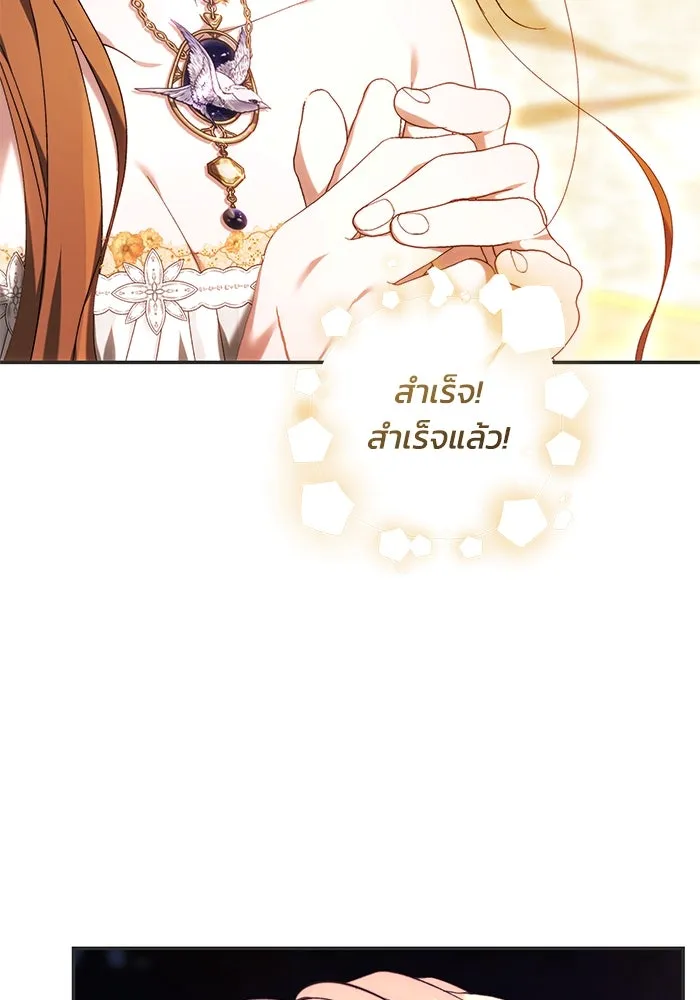 ย้อนเวลาพลิกชะตาทายาท ตอนที่ 5 รูปที่ 88