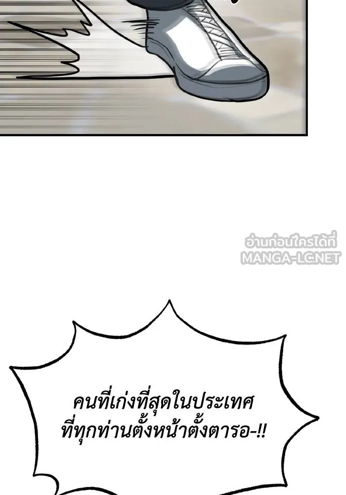 ราชาแห่งอ็อกทากอน ตอนที่ 57 รูปที่ 90