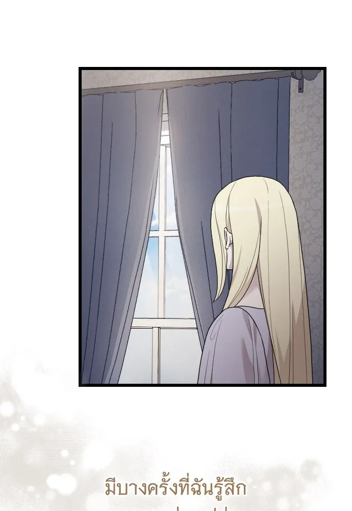 จำเลยหัวใจ ตอนที่ 81 รูปที่ 26