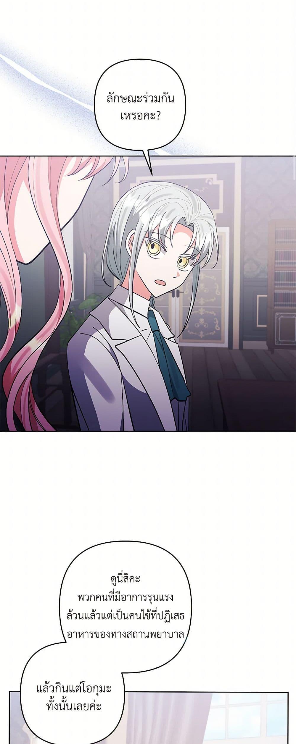 Manga-lc-com อ่านมังงะ อ่านการ์ตูน ออนไลน์ ฟรี I Adopted the Male Lead ตอนที่ 1 2 3 4 5 6 7 8 9 10 11 12 13 14 ฟรี ไม่มีโฆษณา Manga-lc - อ่าน มังงะ อ่าน การ์ตูน ออนไลน์ อ่านมังงะ ฟรี