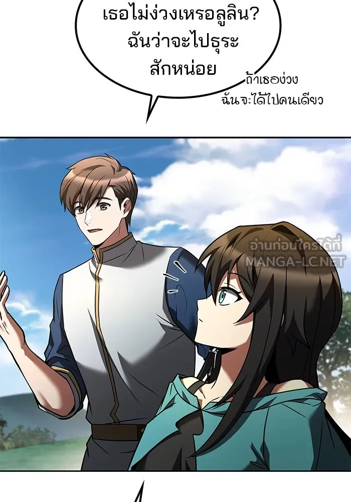 ครัวจอมเวท ตอนที่ 57 รูปที่ 75