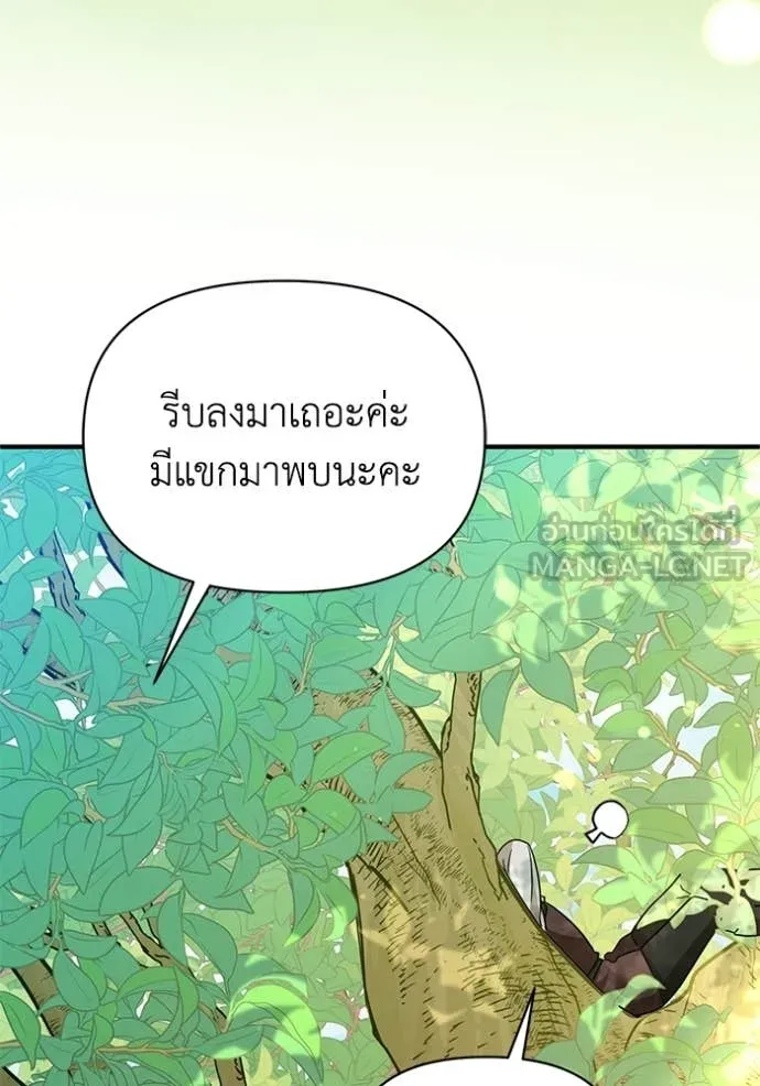 ชีวิตใหม่ในตระกูล ตอนที่ 111 รูปที่ 6