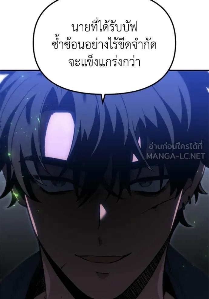 อดีตบอสหอคอย ตอนที่ 128 รูปที่ 83