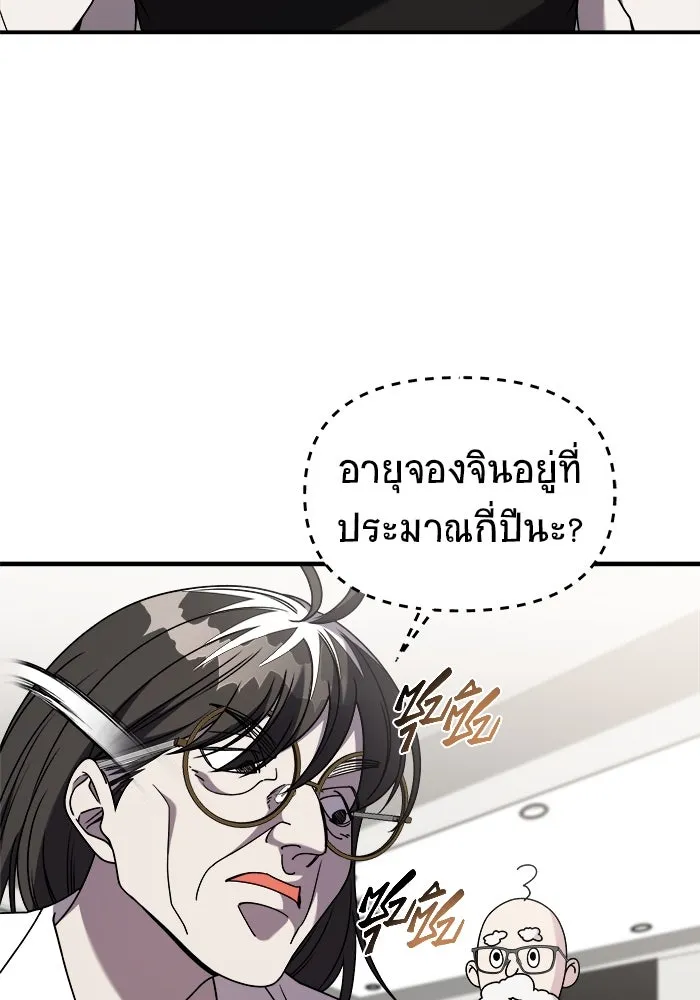 วายร้ายก็อยากมีรัก ตอนที่ 38 รูปที่ 17