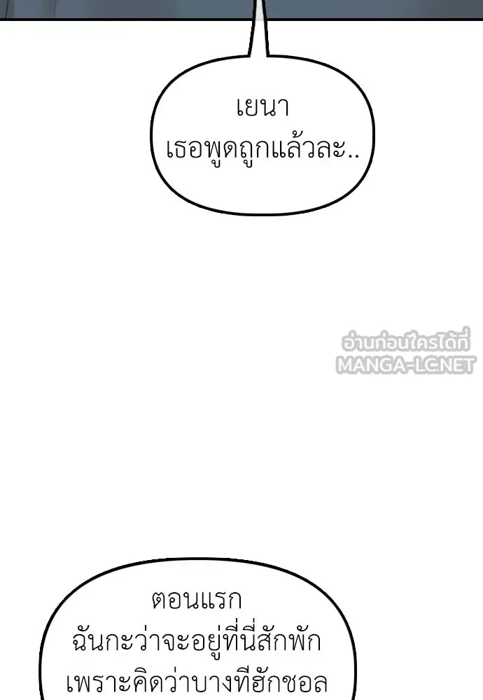 ผู้กล้าฝ่าวันสิ้นโลก ตอนที่ 70 สายลับของลัทธิ รูปที่ 213