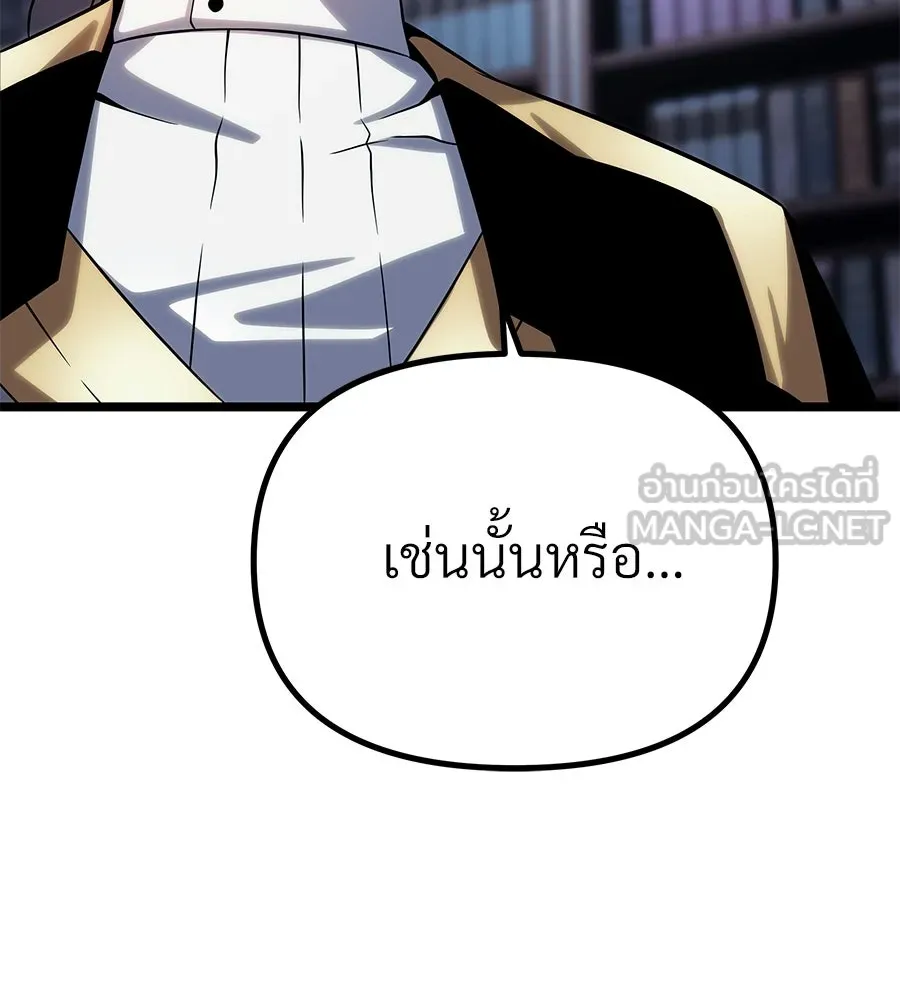 จอมเวทคนเลี้ยงแกะ ตอนที่ 10 รูปที่ 234