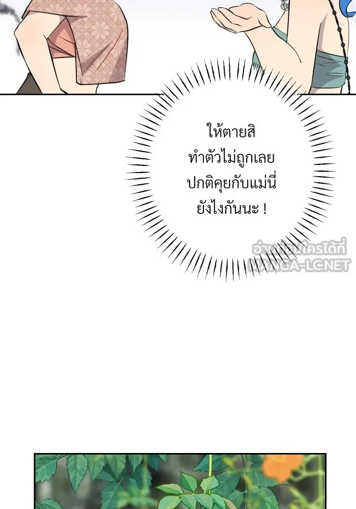 จันทร์เจ้า ตอนที่ ตอนที่ ๑๕  เส้นแบ่ง รูปที่ 60