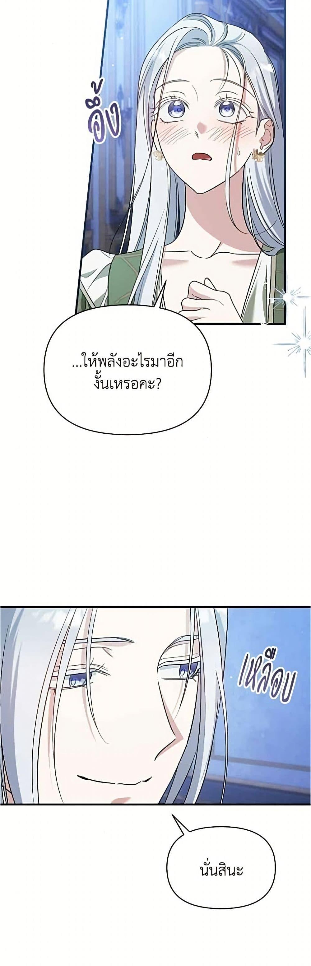 Manga-lc-com อ่านมังงะ อ่านการ์ตูน ออนไลน์ ฟรี Adopted by a Murderous Duke Family ตอนที่ 1 2 3 4 5 6 7 8 9 10 11 12 13 14 ฟรี ไม่มีโฆษณา Manga-lc - อ่าน มังงะ อ่าน การ์ตูน ออนไลน์ อ่านมังงะ ฟรี