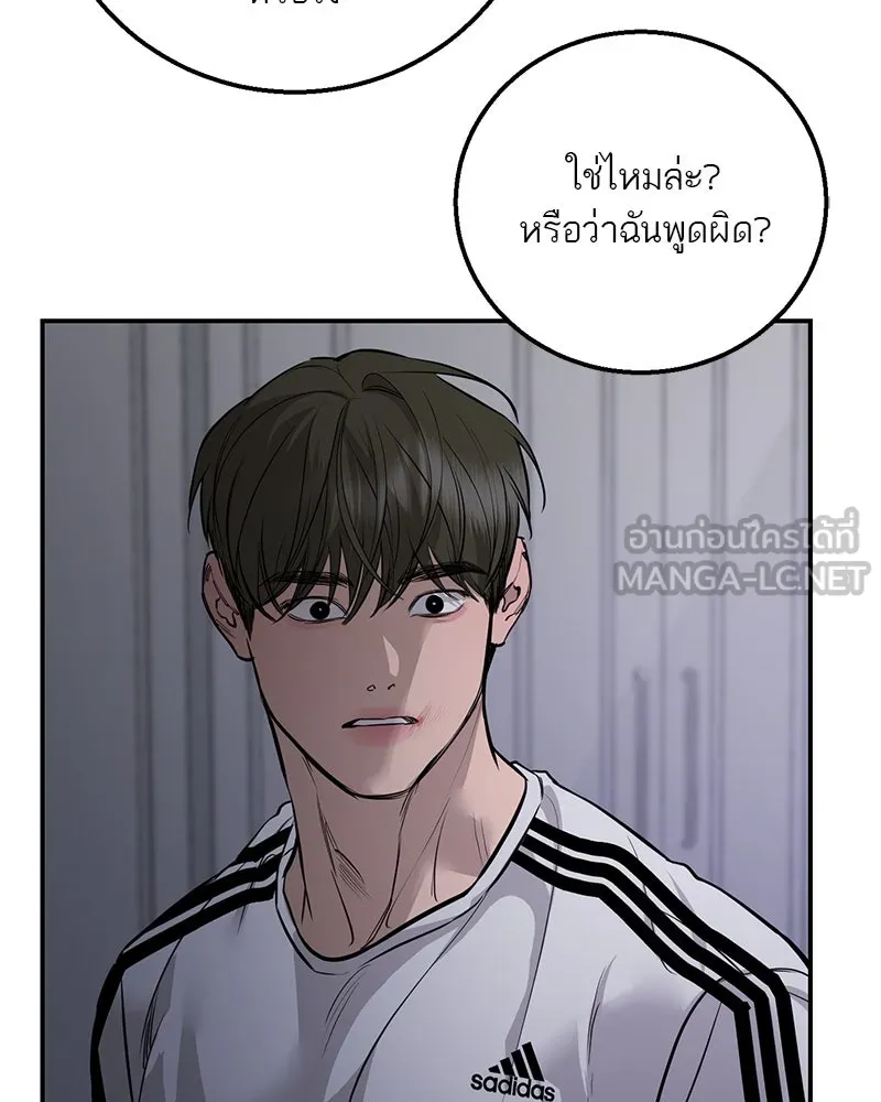 ตำนานเทพธิดาตกสวรรค์ ตอนที่ 104 รูปที่ 60