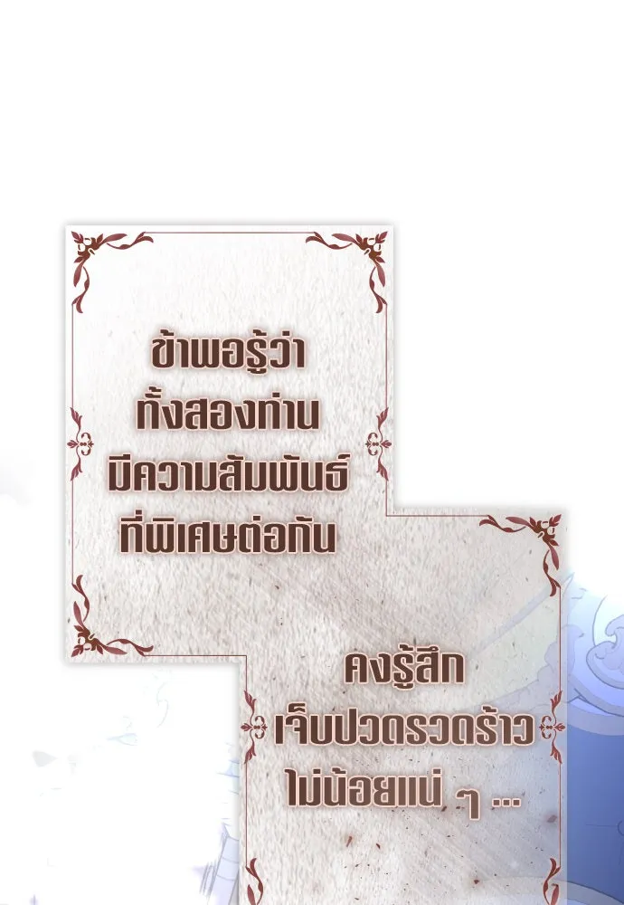 ชิงชีวิตพลิกลิขิตชะตา ตอนที่ 233. ช่วงเวลาของสุนัขกับหมาป่า(1) รูปที่ 7