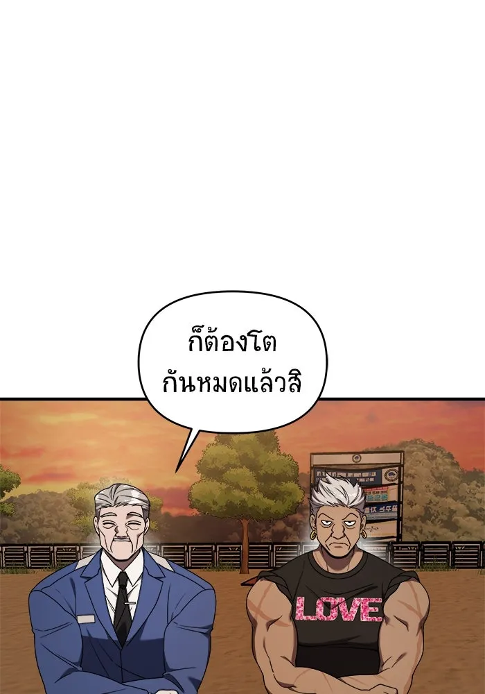 วายร้ายก็อยากมีรัก ตอนที่ 45 รูปที่ 83