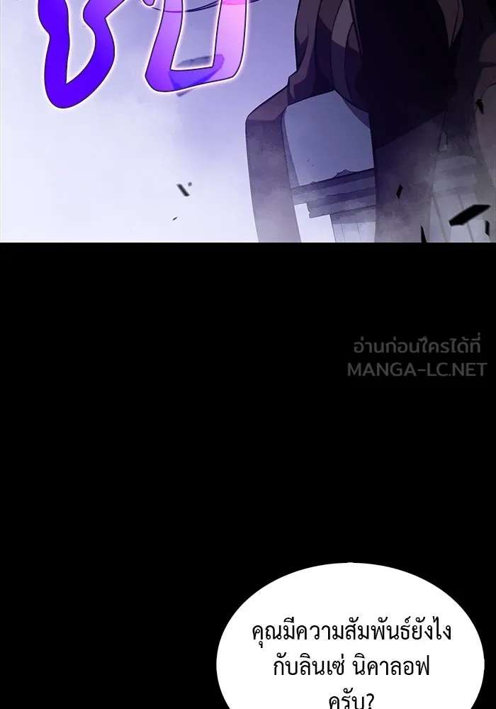 ลูกชายคนเล็กของดยุกคือมือสังหาร ตอนที่ 52 รูปที่ 42