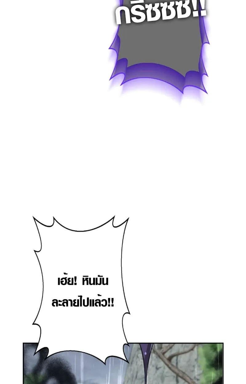 The Mighty Teacher Is a Roleplayer จากอาจารย_ปลอมๆกลายเป_นผ_แข_งแกร_งท_ส_ดซะง_น ตอนที่ ตอนที่ 13 รูปที่ 93