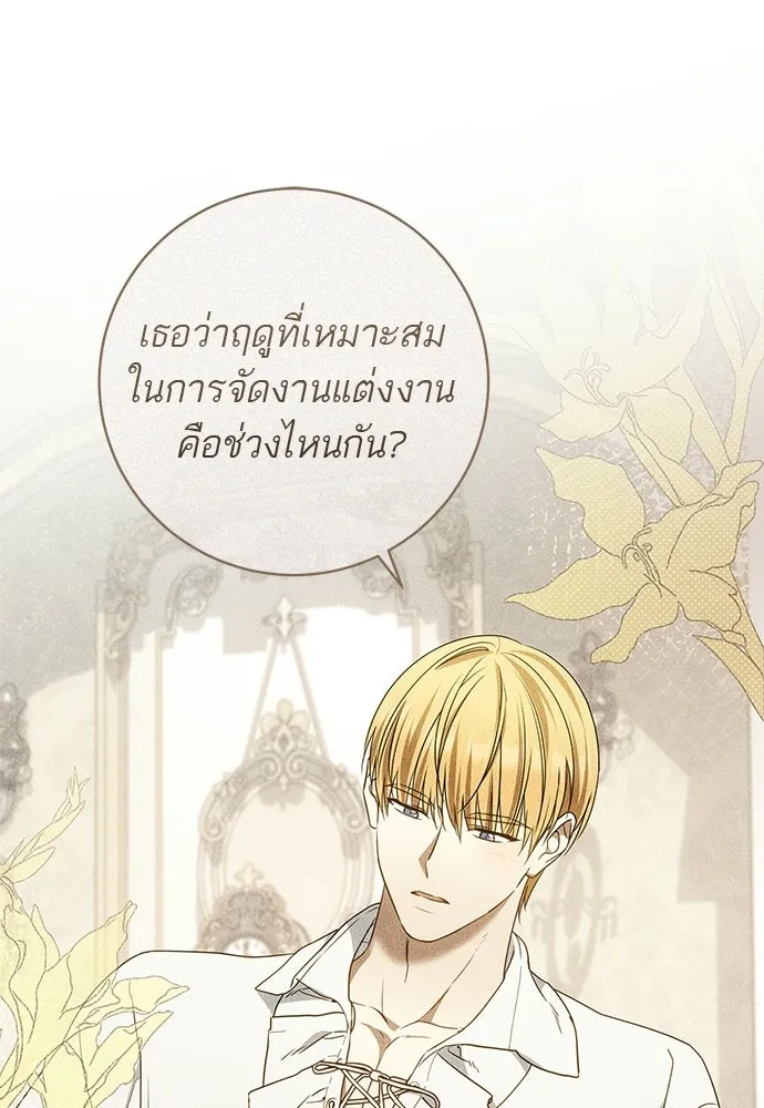 อยากได้ ก็เอาไป ตอนที่ 43 รูปที่ 14