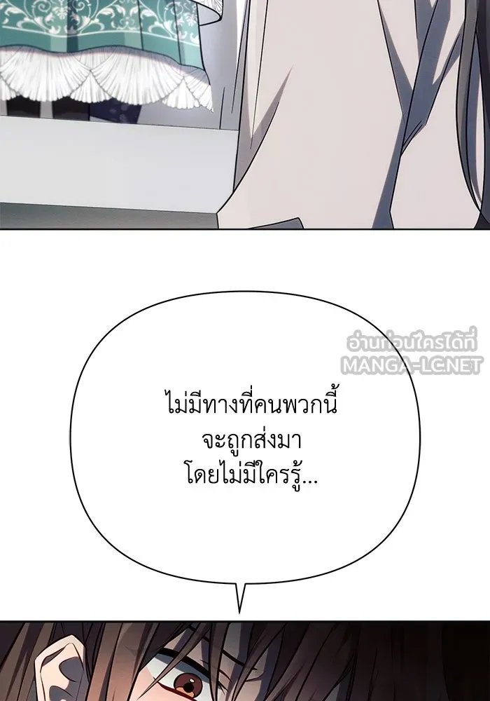 แอชสตาร์ต ตอนที่ 30 รูปที่ 72